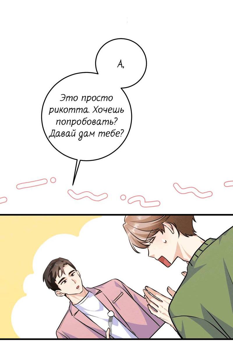 Манга Сборщик мусора - Глава 15 Страница 5