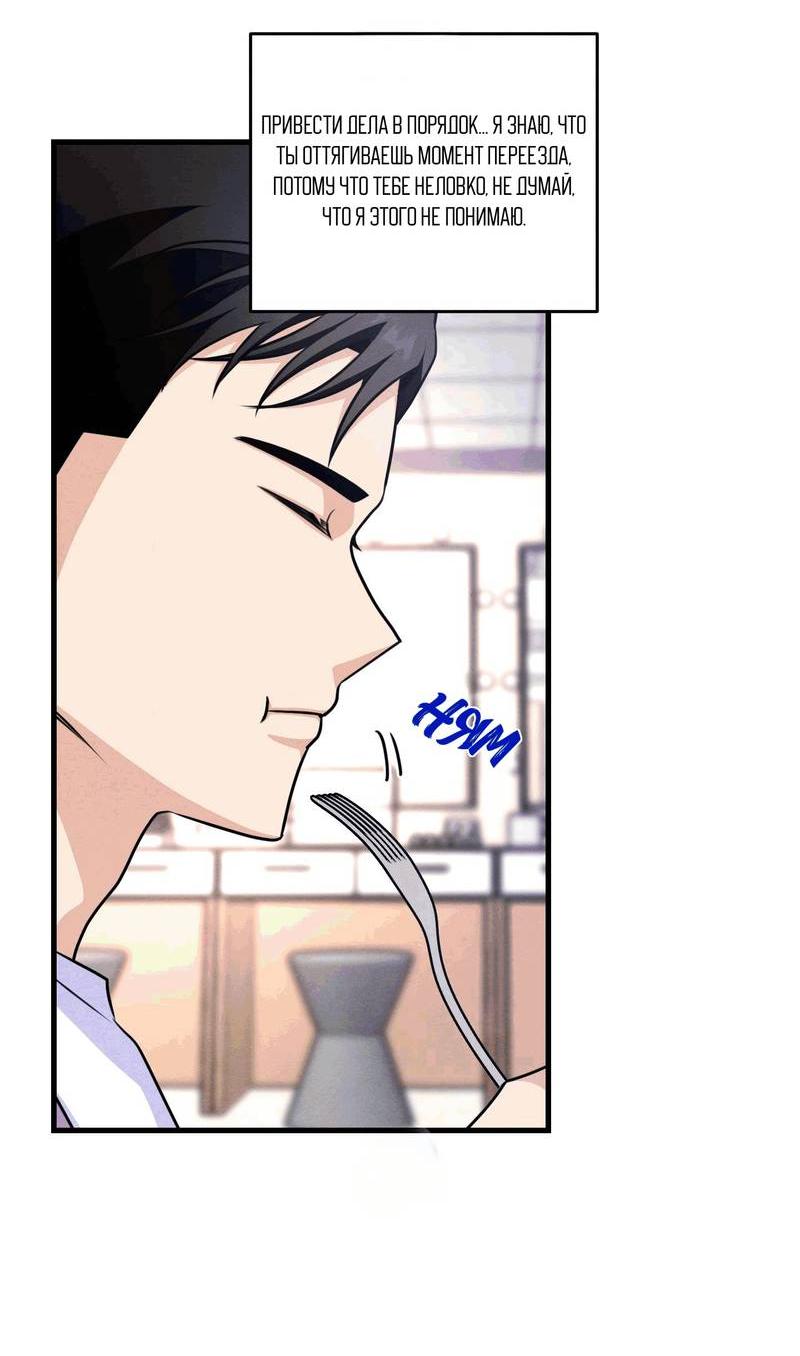 Манга Сборщик мусора - Глава 15 Страница 38