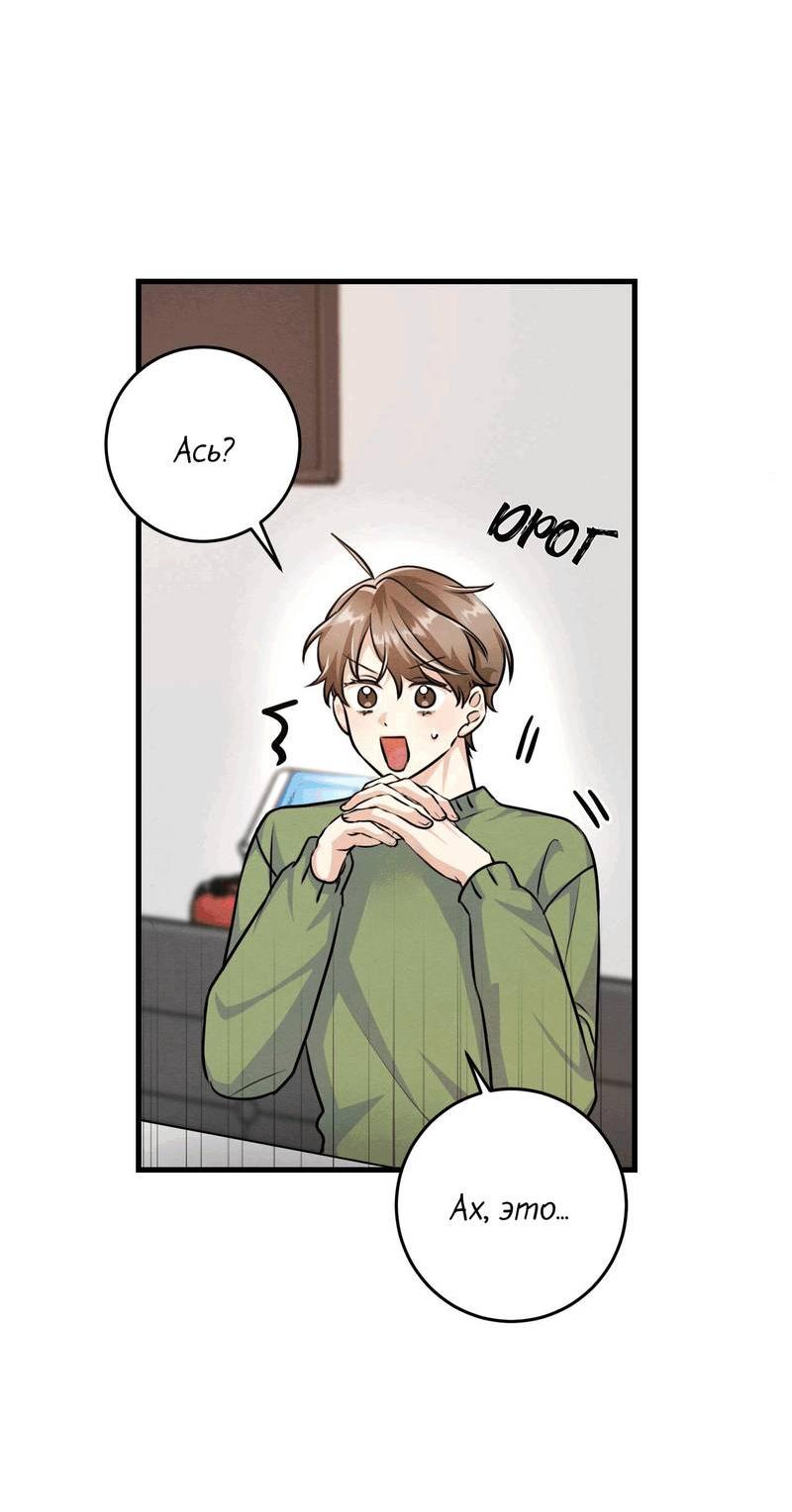 Манга Сборщик мусора - Глава 15 Страница 3