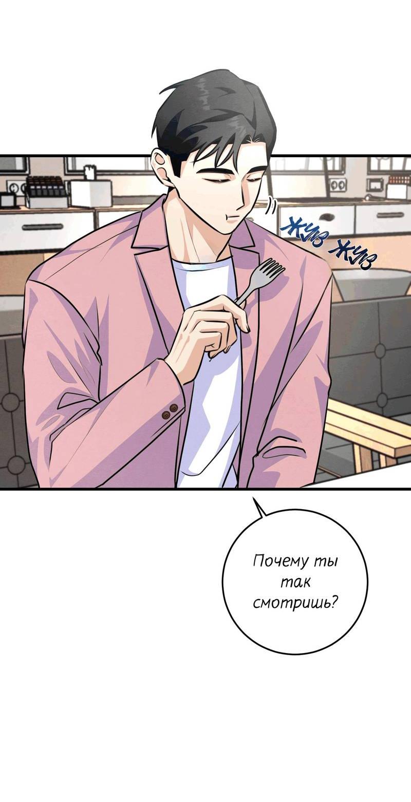 Манга Сборщик мусора - Глава 15 Страница 2