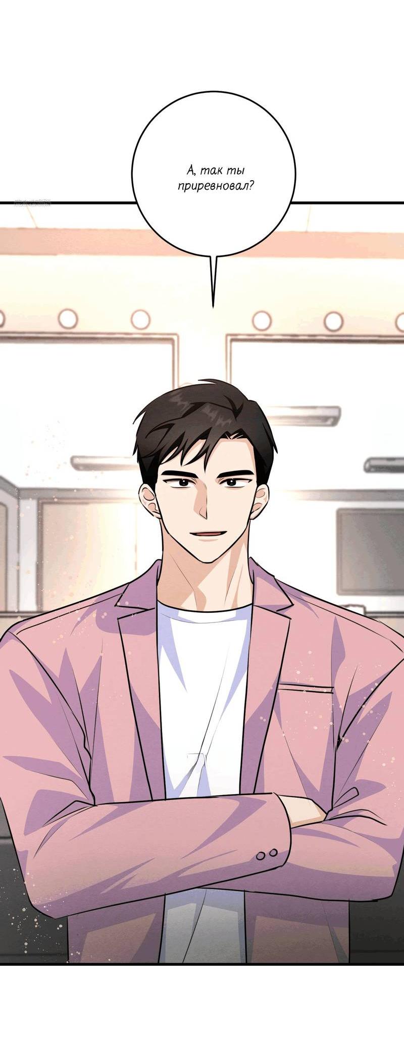 Манга Сборщик мусора - Глава 15 Страница 28