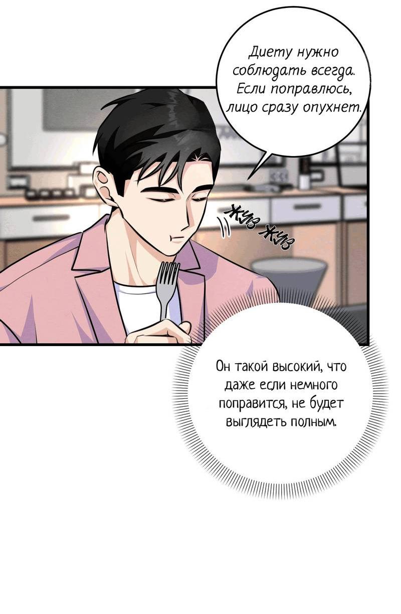 Манга Сборщик мусора - Глава 15 Страница 7