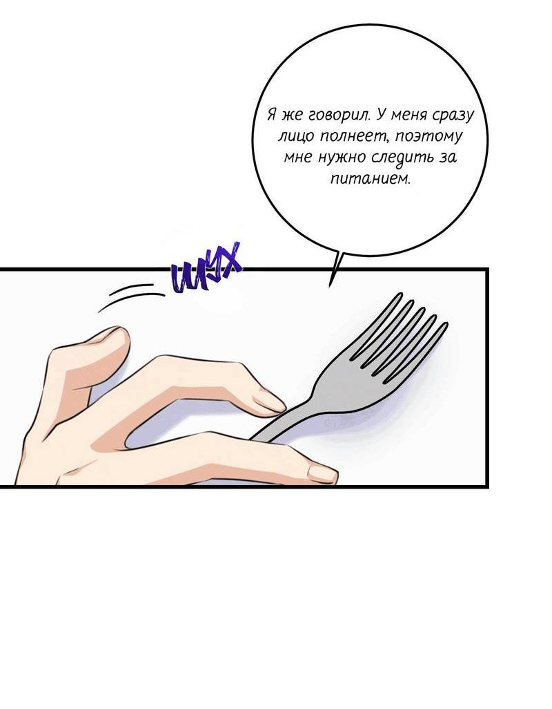 Манга Сборщик мусора - Глава 15 Страница 14