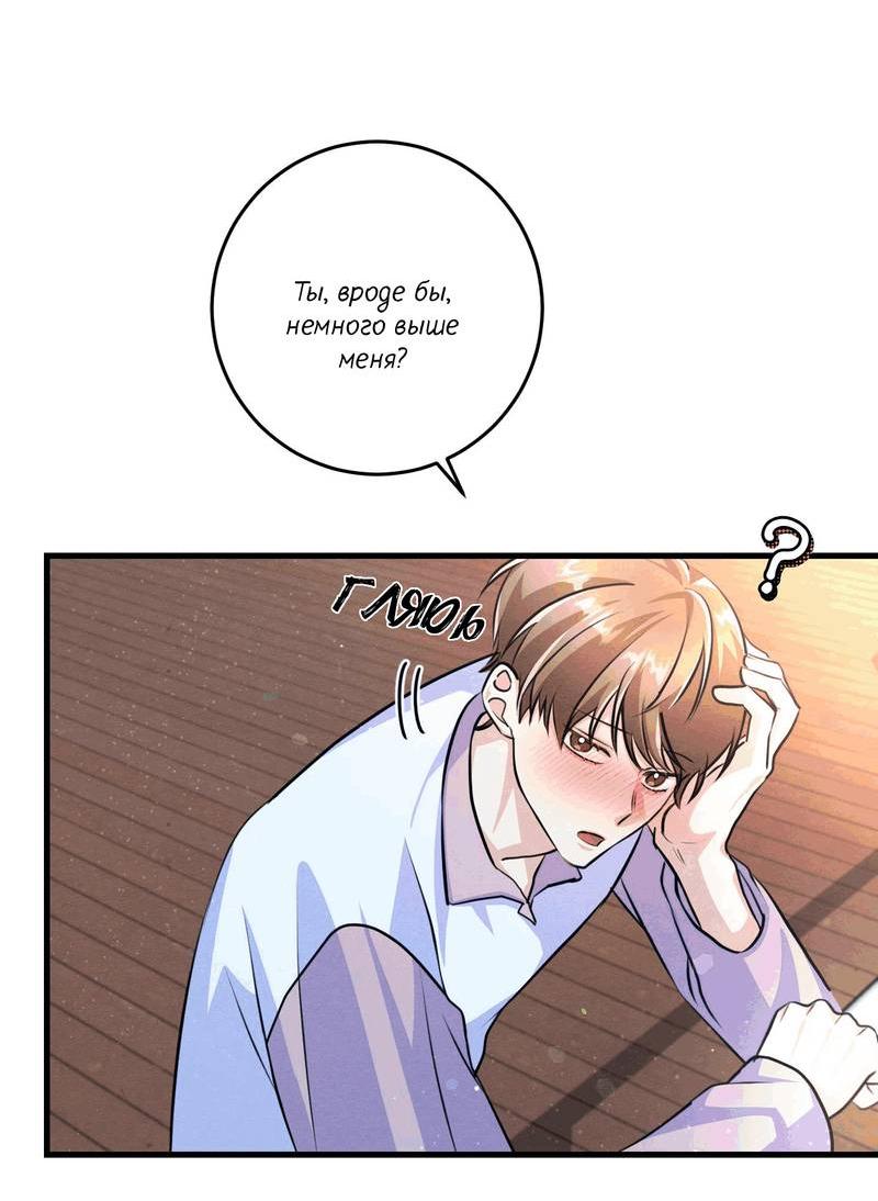 Манга Сборщик мусора - Глава 15 Страница 47