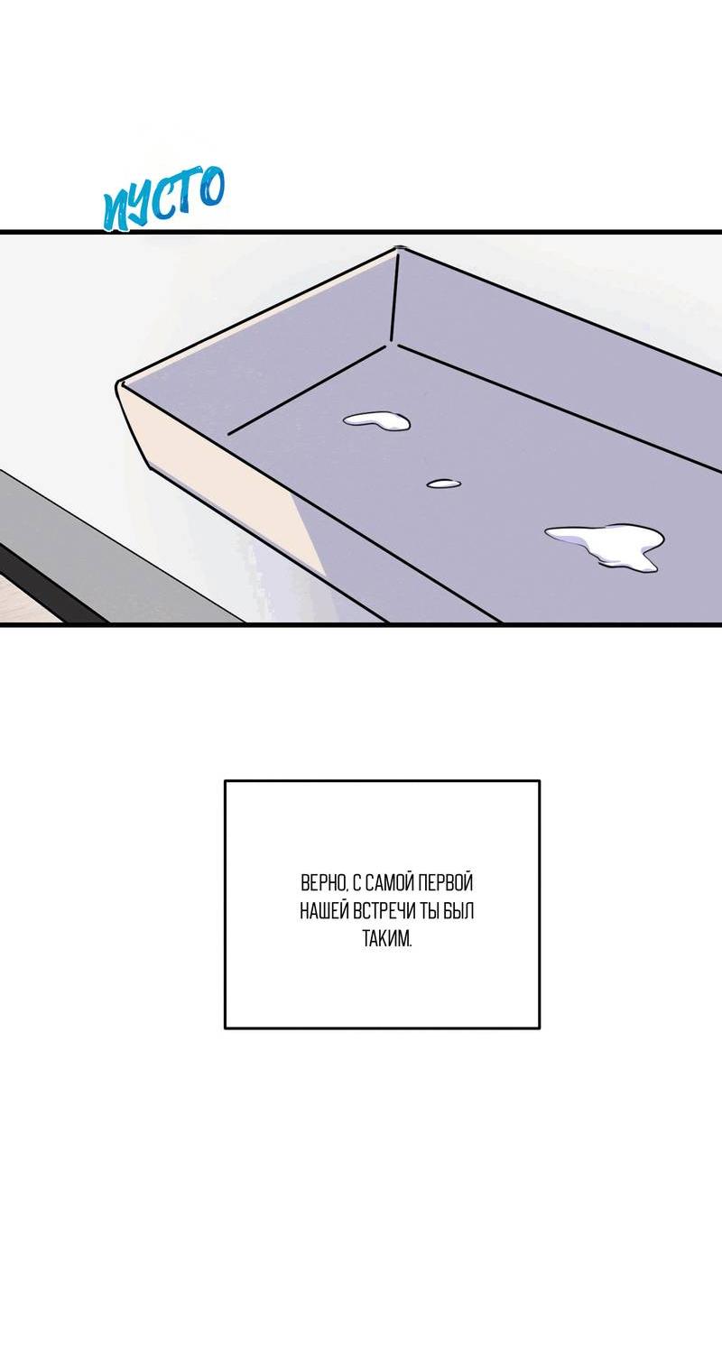 Манга Сборщик мусора - Глава 15 Страница 39