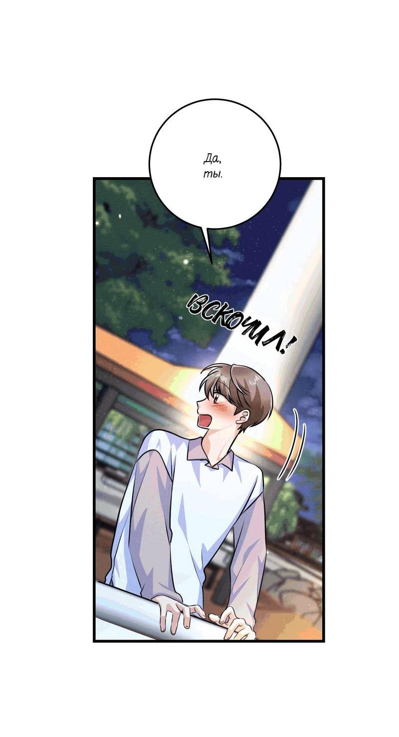 Манга Сборщик мусора - Глава 15 Страница 51