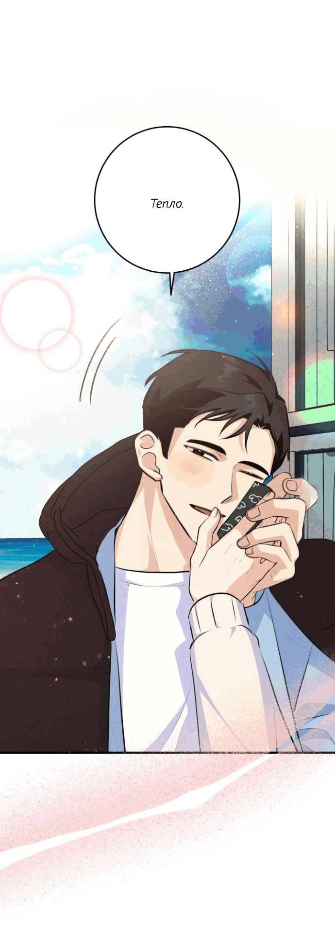 Манга Сборщик мусора - Глава 14 Страница 1