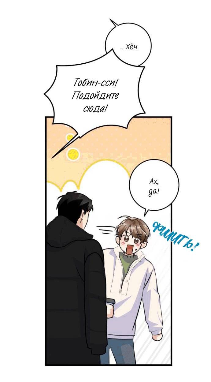 Манга Сборщик мусора - Глава 14 Страница 5