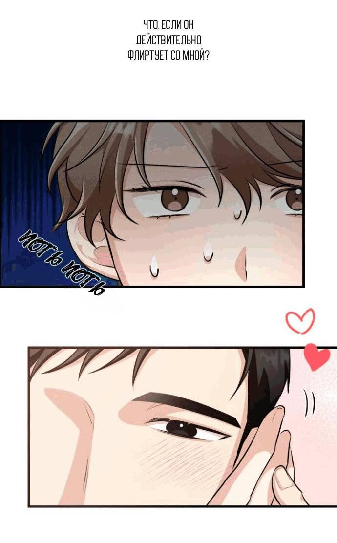 Манга Сборщик мусора - Глава 14 Страница 4