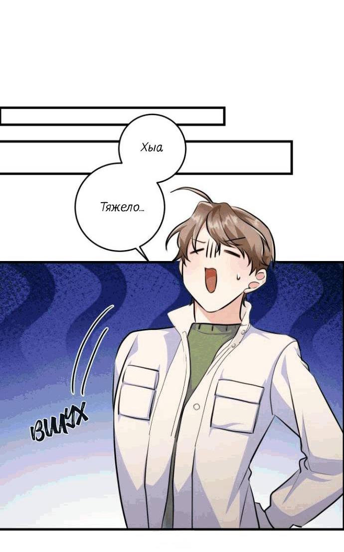 Манга Сборщик мусора - Глава 14 Страница 11