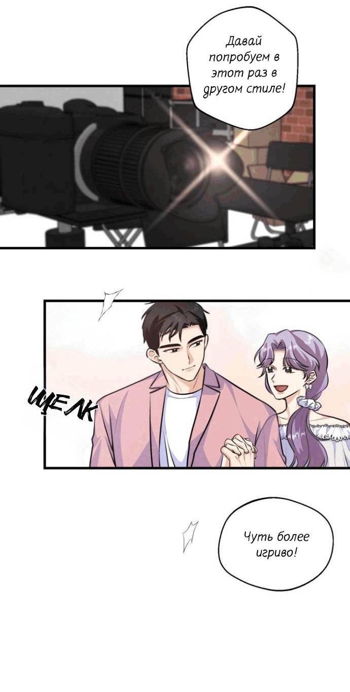 Манга Сборщик мусора - Глава 14 Страница 42