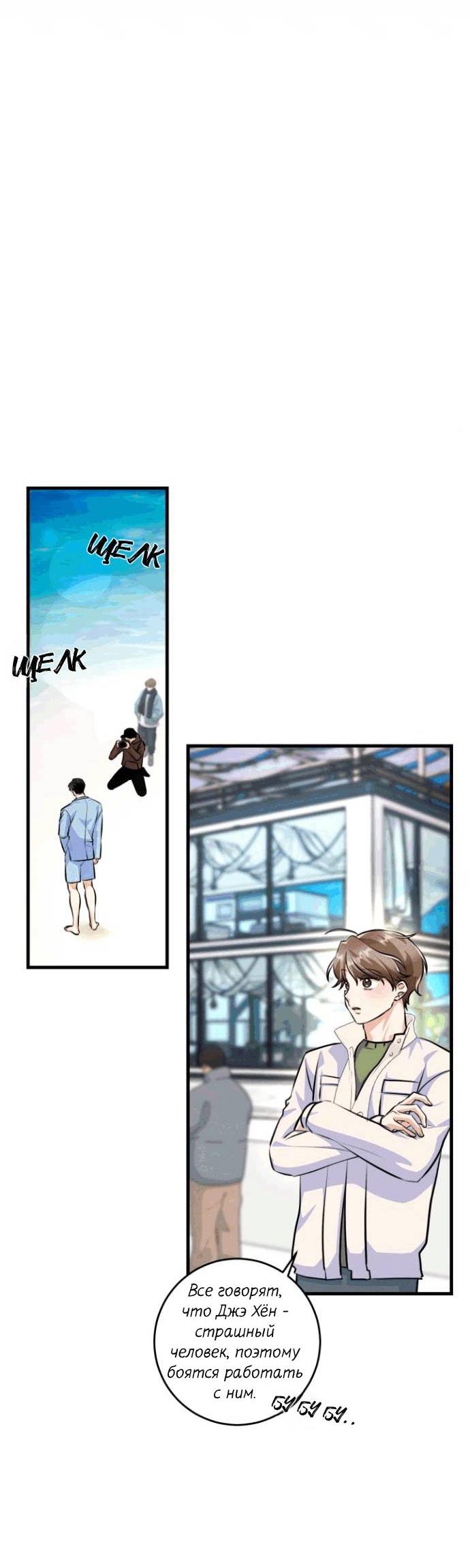 Манга Сборщик мусора - Глава 14 Страница 14