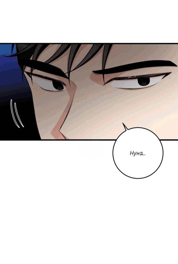 Манга Сборщик мусора - Глава 14 Страница 36