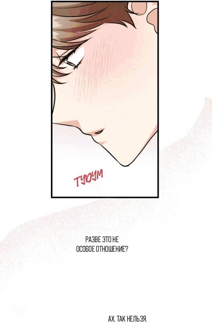 Манга Сборщик мусора - Глава 14 Страница 17