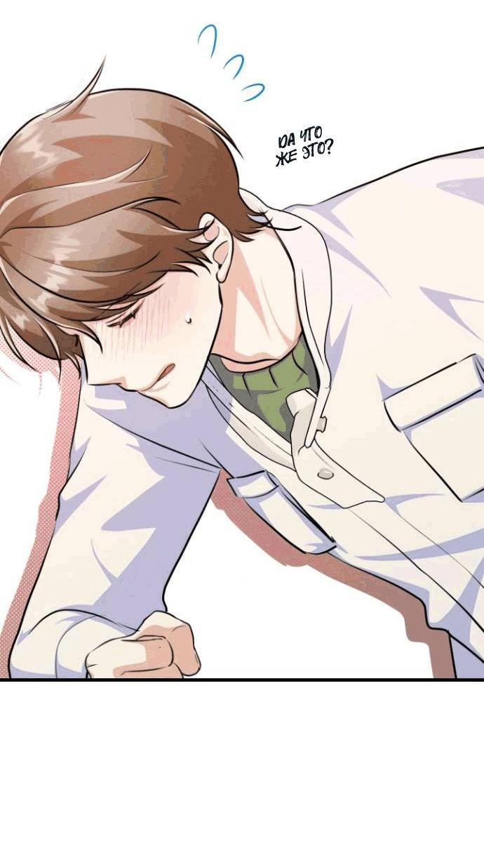 Манга Сборщик мусора - Глава 14 Страница 10