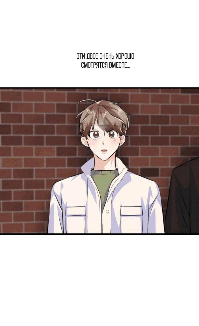 Манга Сборщик мусора - Глава 14 Страница 43