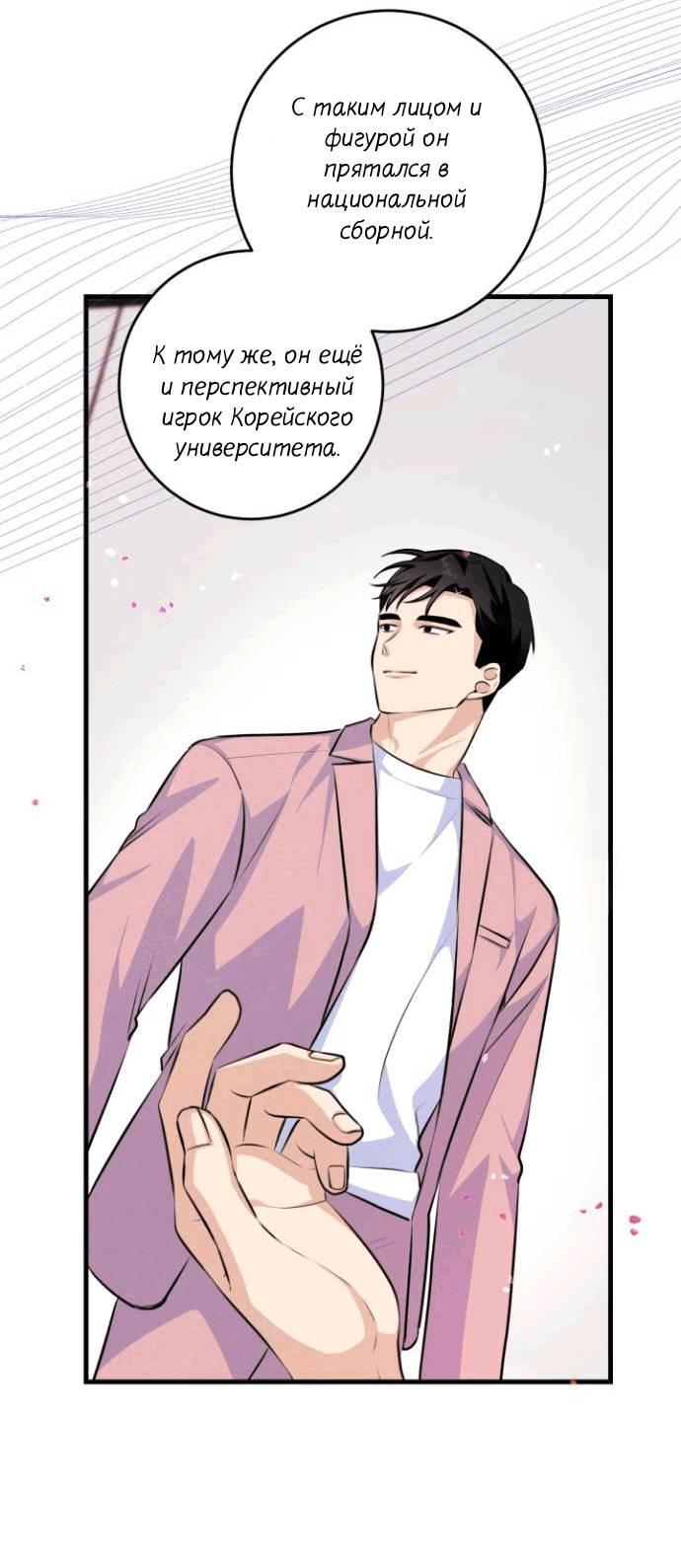 Манга Сборщик мусора - Глава 14 Страница 47