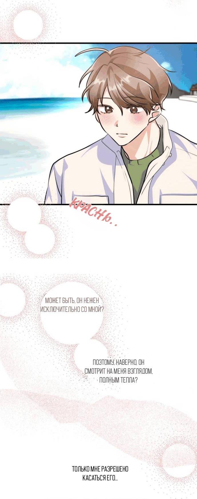 Манга Сборщик мусора - Глава 14 Страница 16