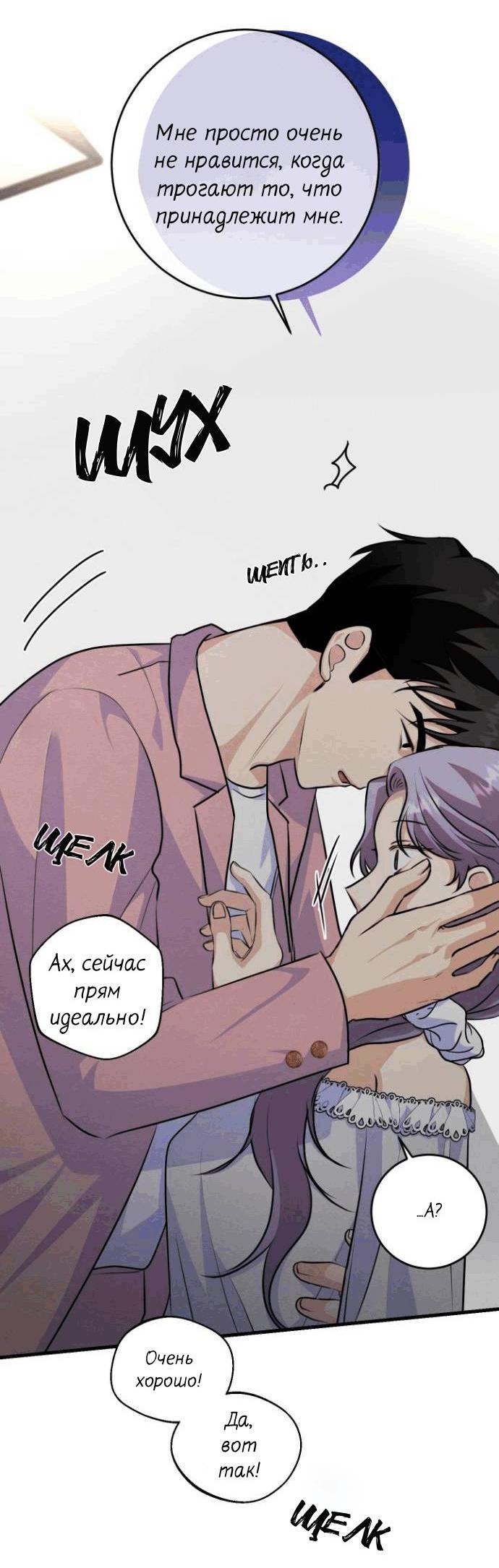 Манга Сборщик мусора - Глава 14 Страница 37