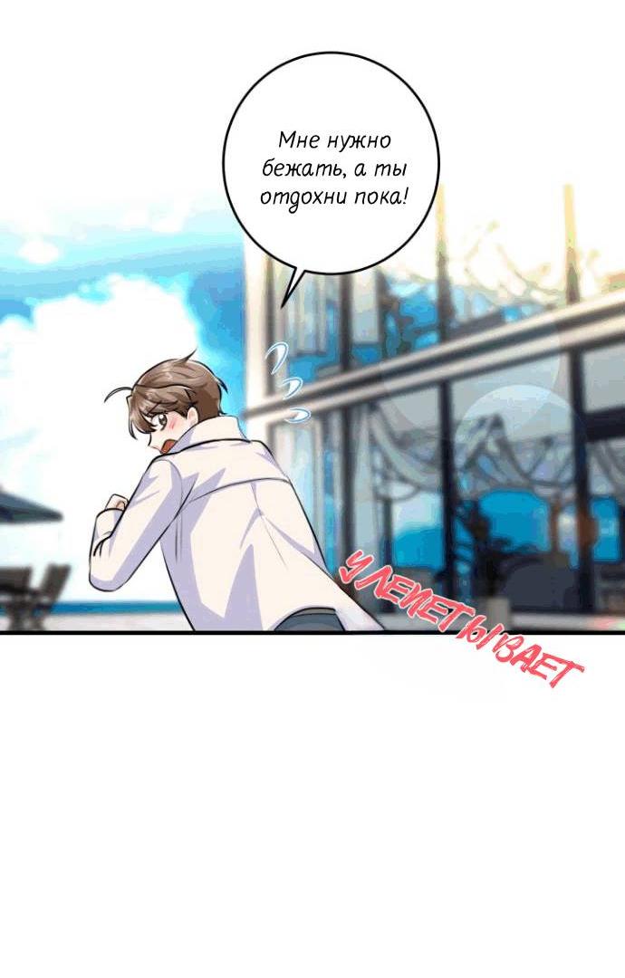 Манга Сборщик мусора - Глава 14 Страница 6