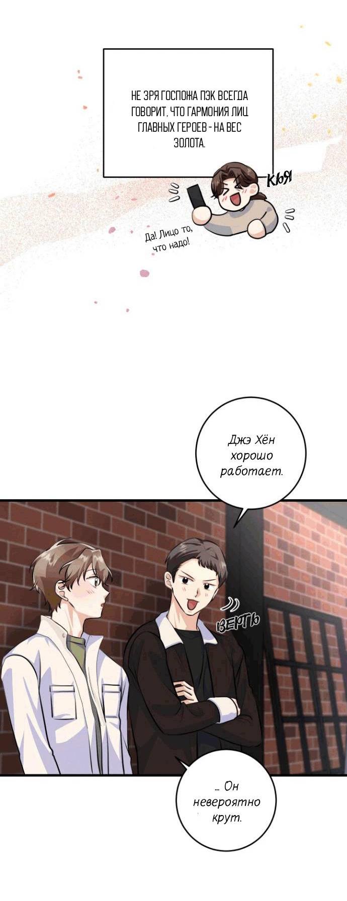 Манга Сборщик мусора - Глава 14 Страница 45