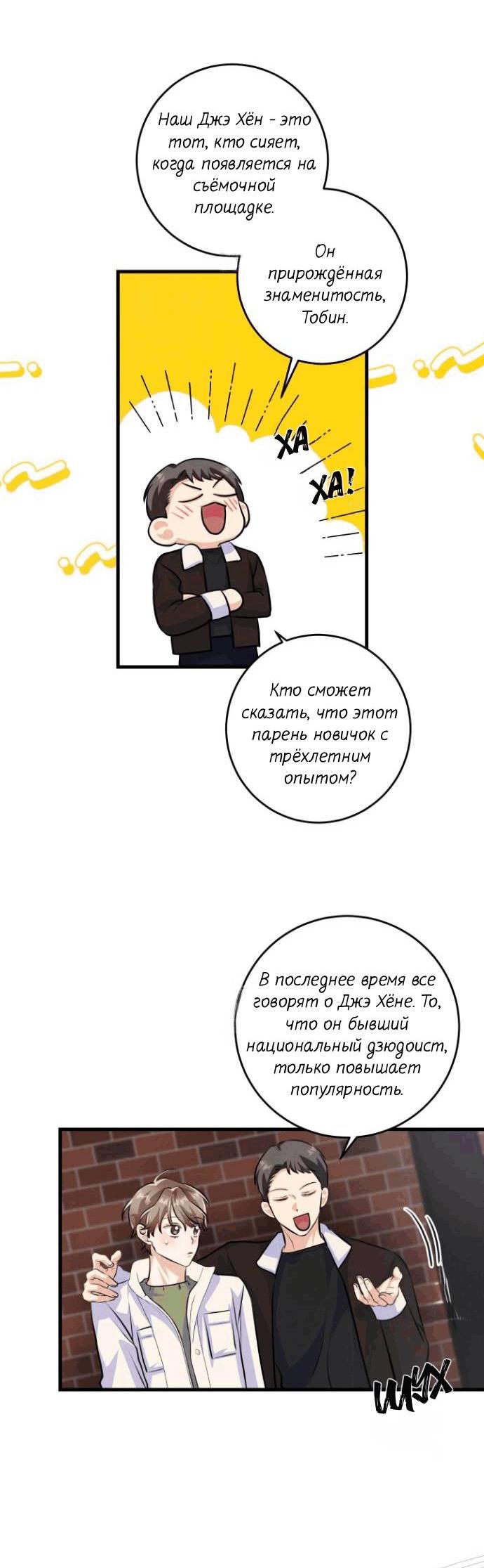 Манга Сборщик мусора - Глава 14 Страница 46