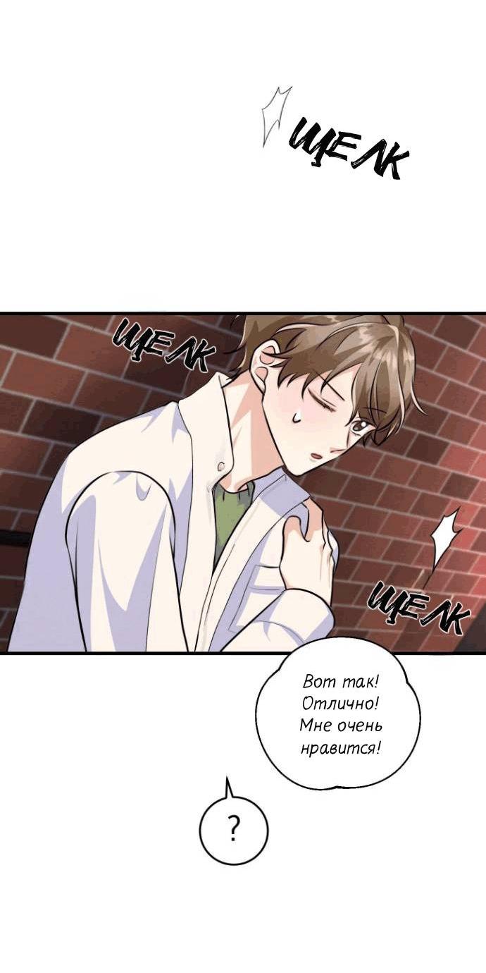 Манга Сборщик мусора - Глава 14 Страница 50