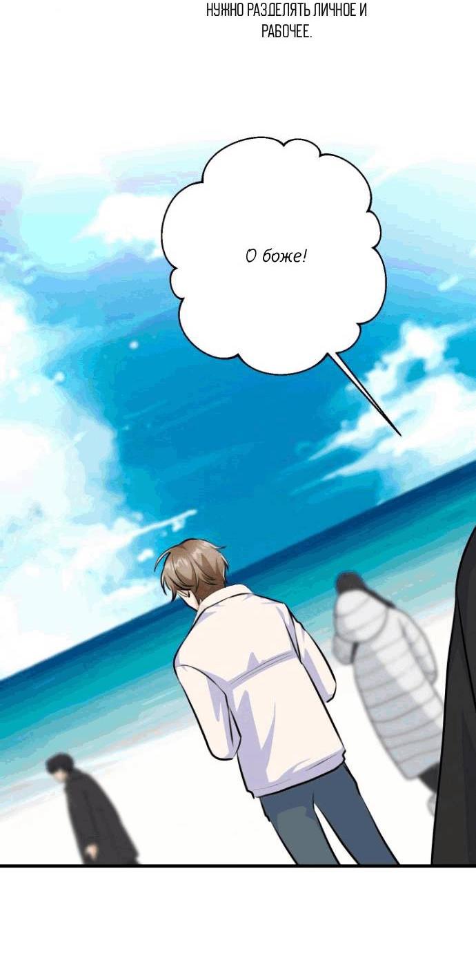 Манга Сборщик мусора - Глава 14 Страница 18