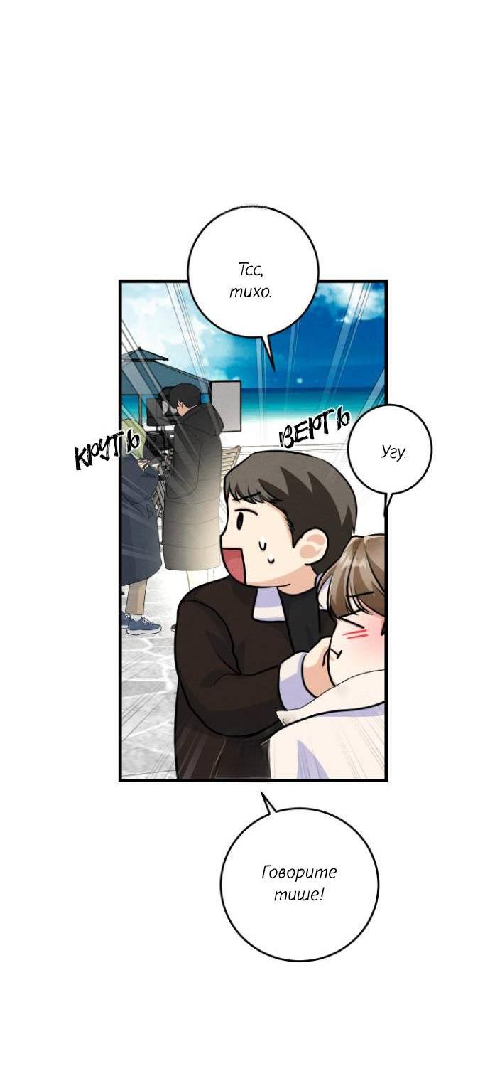 Манга Сборщик мусора - Глава 13 Страница 37