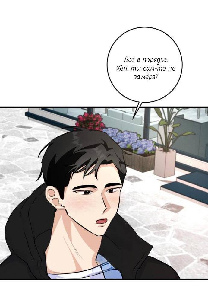 Манга Сборщик мусора - Глава 13 Страница 49