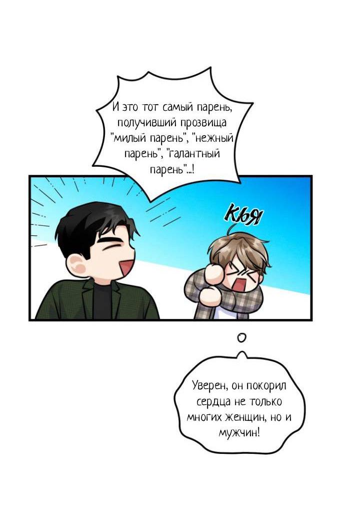 Манга Сборщик мусора - Глава 13 Страница 8