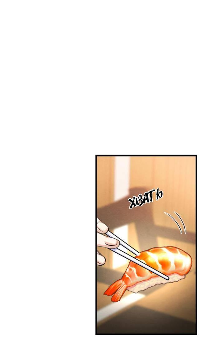 Манга Сборщик мусора - Глава 13 Страница 1