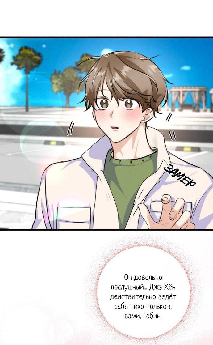 Манга Сборщик мусора - Глава 13 Страница 50