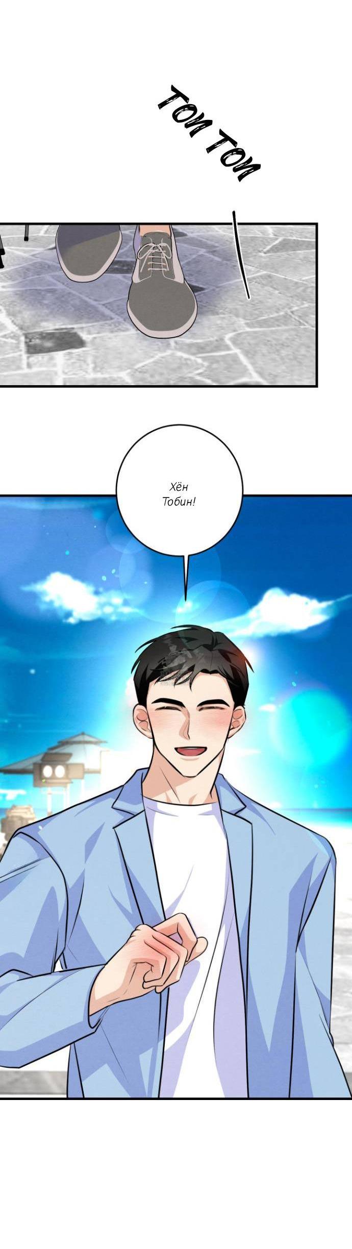 Манга Сборщик мусора - Глава 13 Страница 47