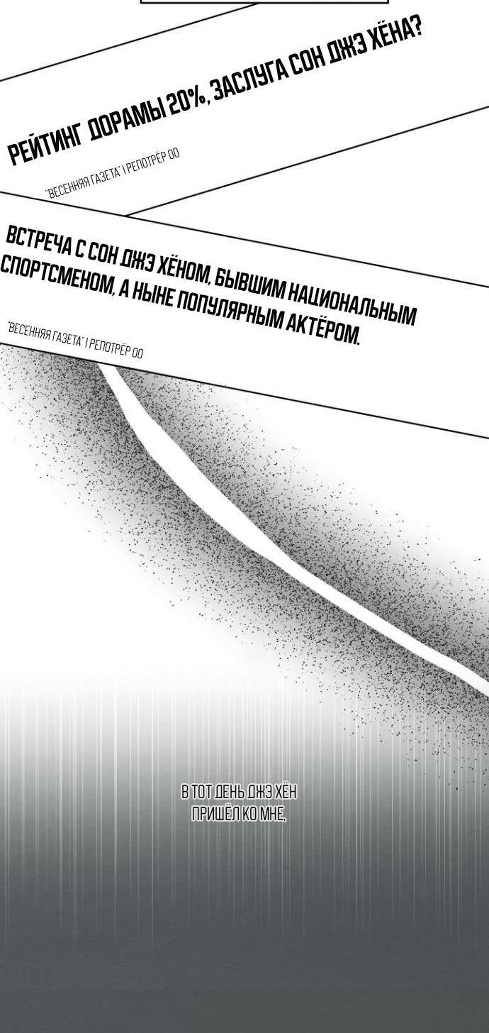 Манга Сборщик мусора - Глава 13 Страница 28