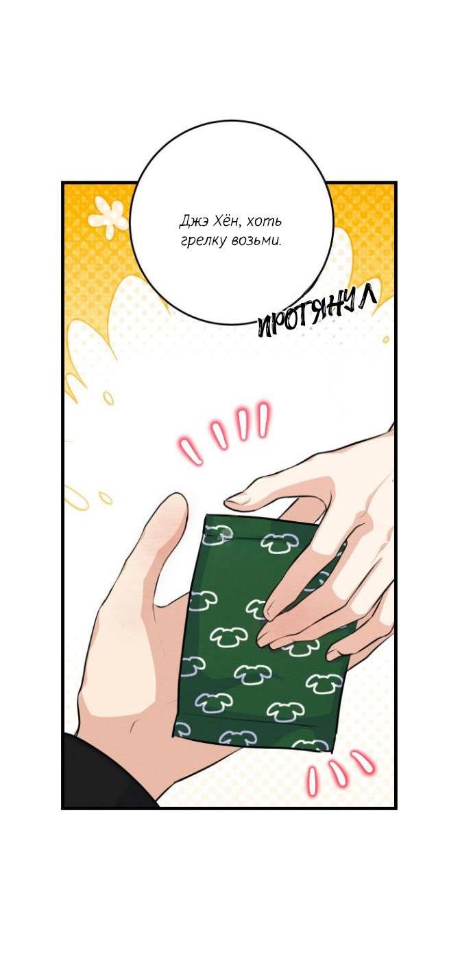 Манга Сборщик мусора - Глава 13 Страница 52