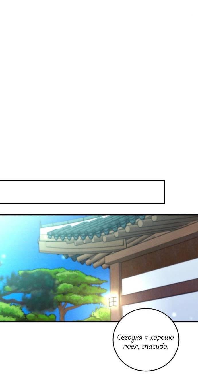 Манга Сборщик мусора - Глава 13 Страница 9