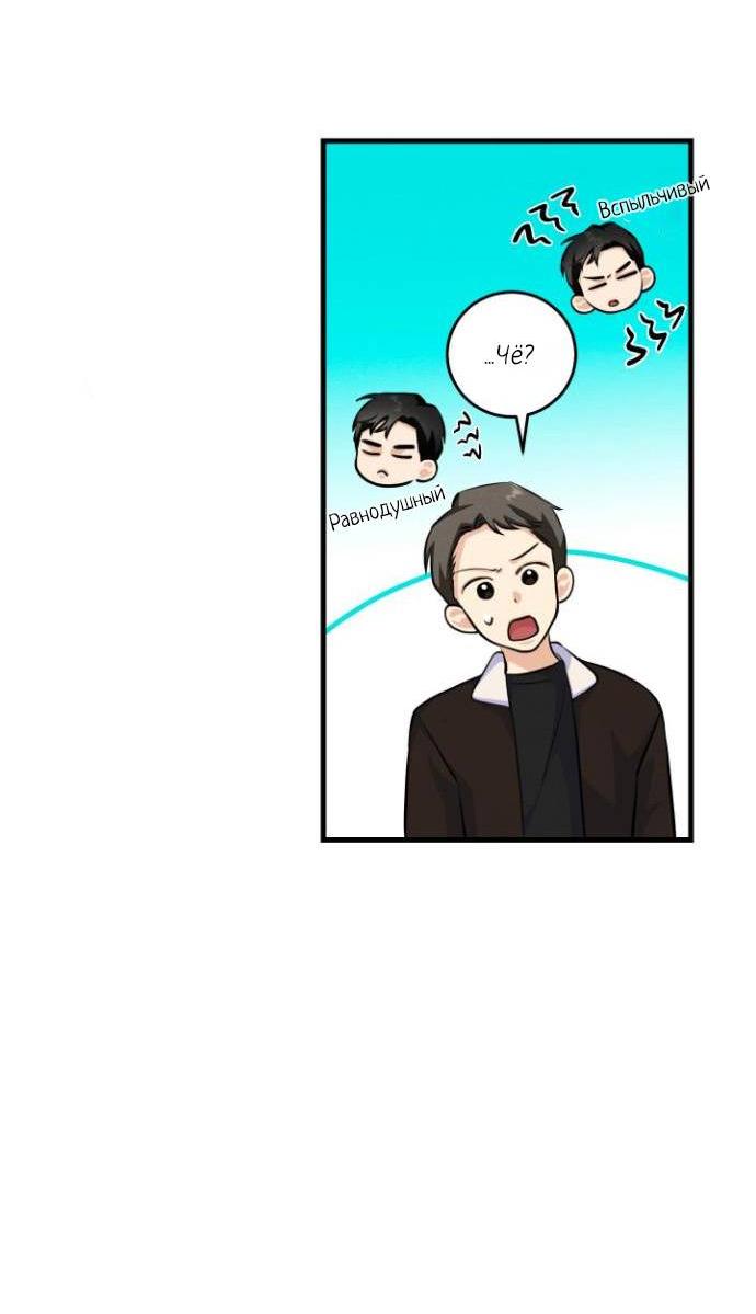 Манга Сборщик мусора - Глава 13 Страница 45