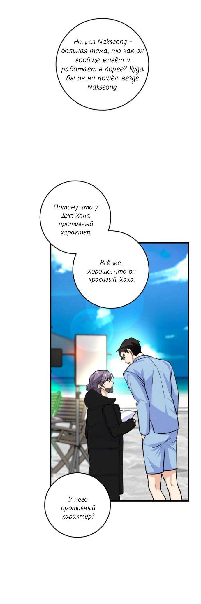 Манга Сборщик мусора - Глава 13 Страница 43