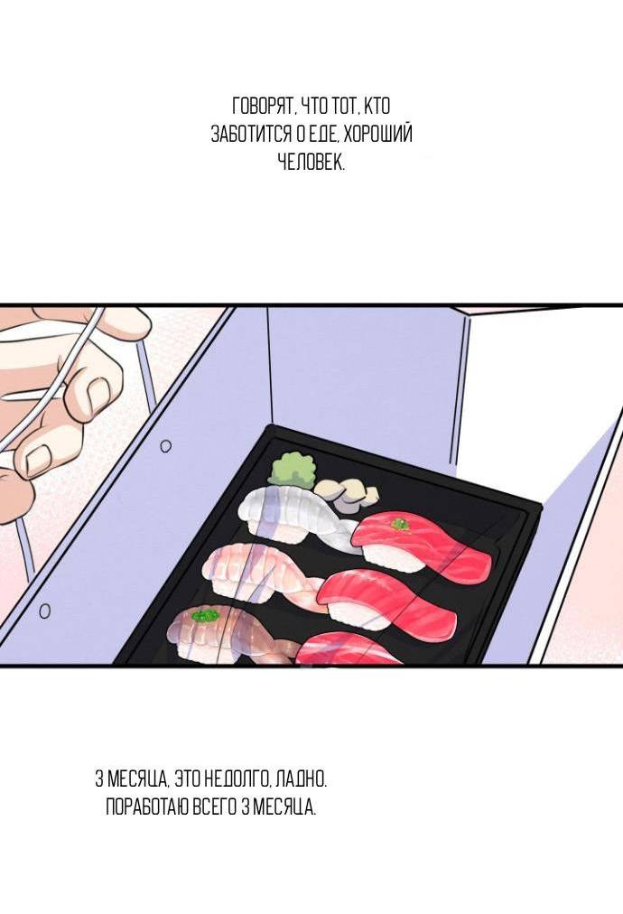 Манга Сборщик мусора - Глава 13 Страница 14