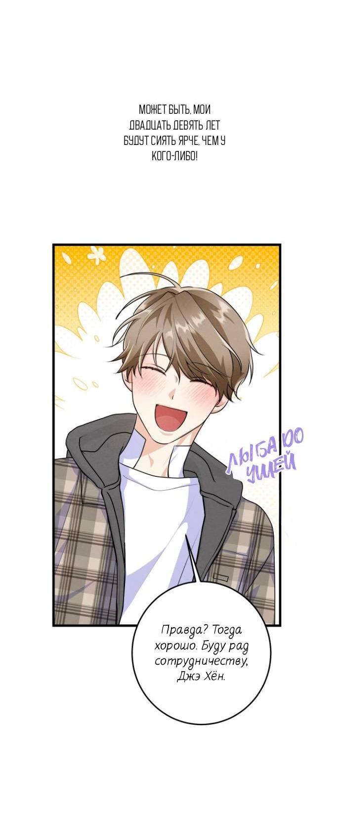 Манга Сборщик мусора - Глава 13 Страница 6