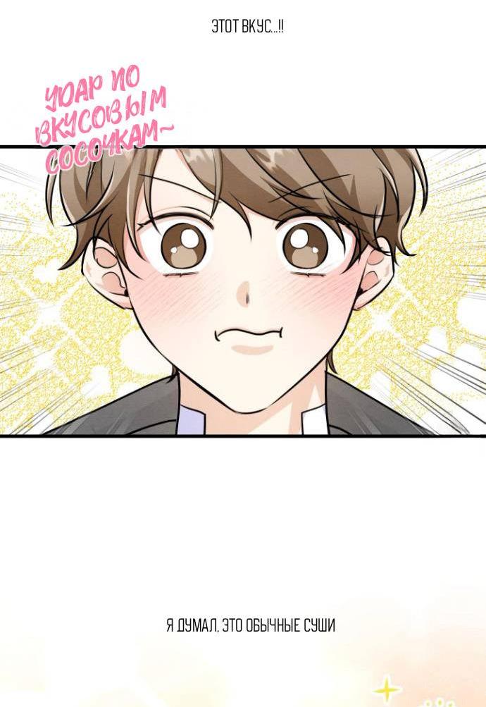 Манга Сборщик мусора - Глава 13 Страница 3