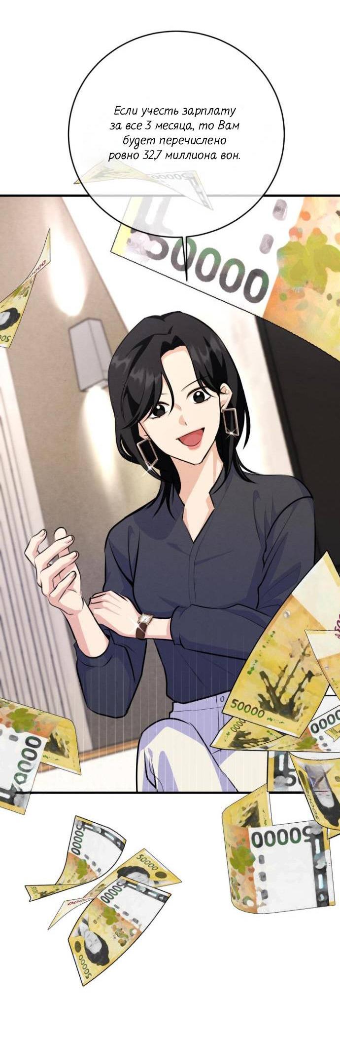 Манга Сборщик мусора - Глава 12 Страница 51