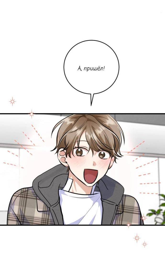 Манга Сборщик мусора - Глава 12 Страница 55