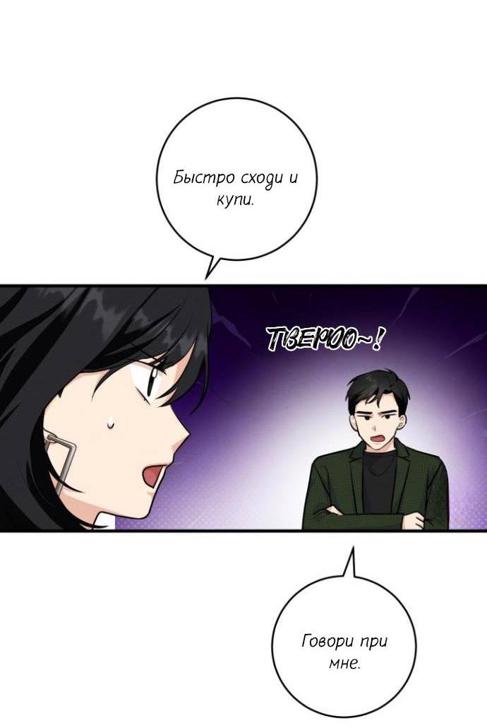 Манга Сборщик мусора - Глава 12 Страница 21