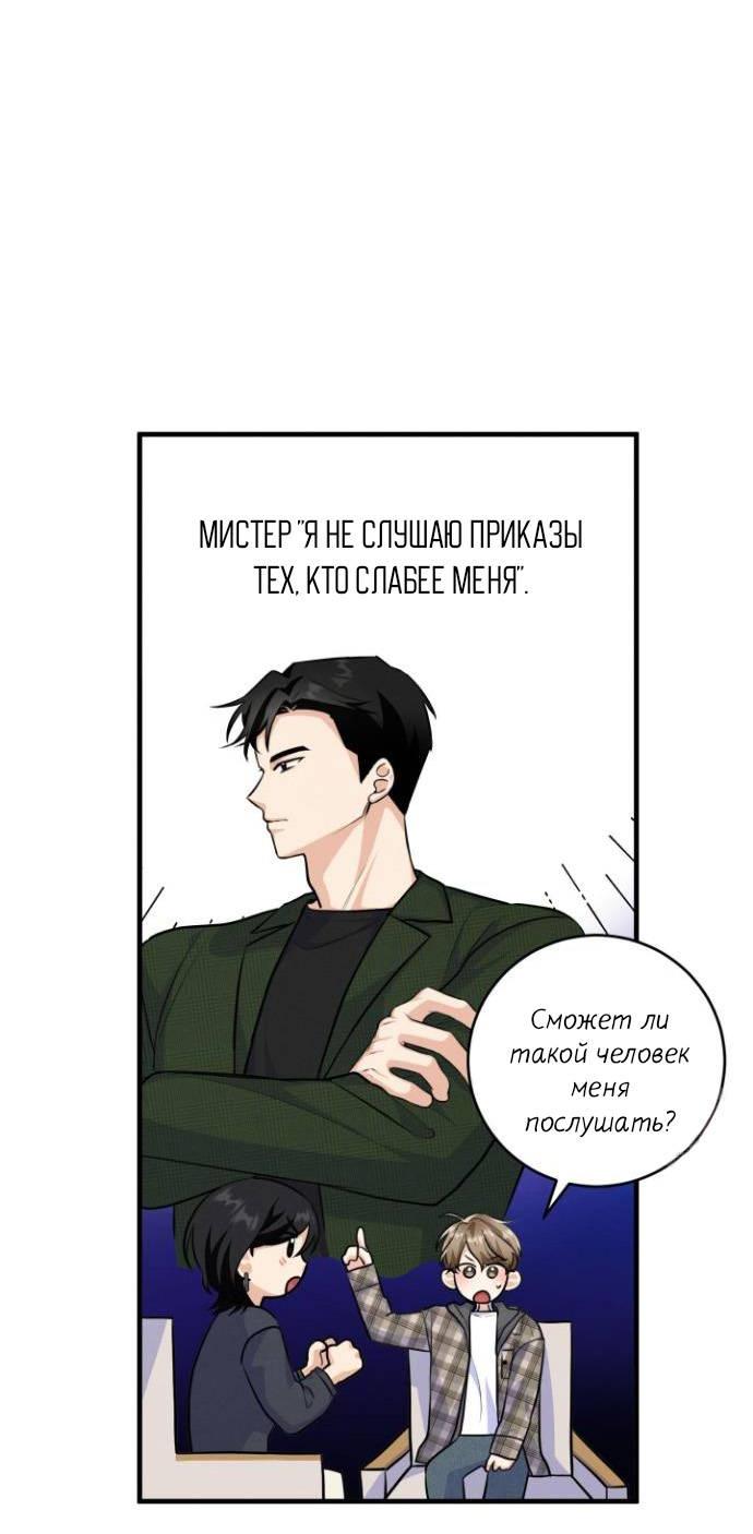 Манга Сборщик мусора - Глава 12 Страница 34
