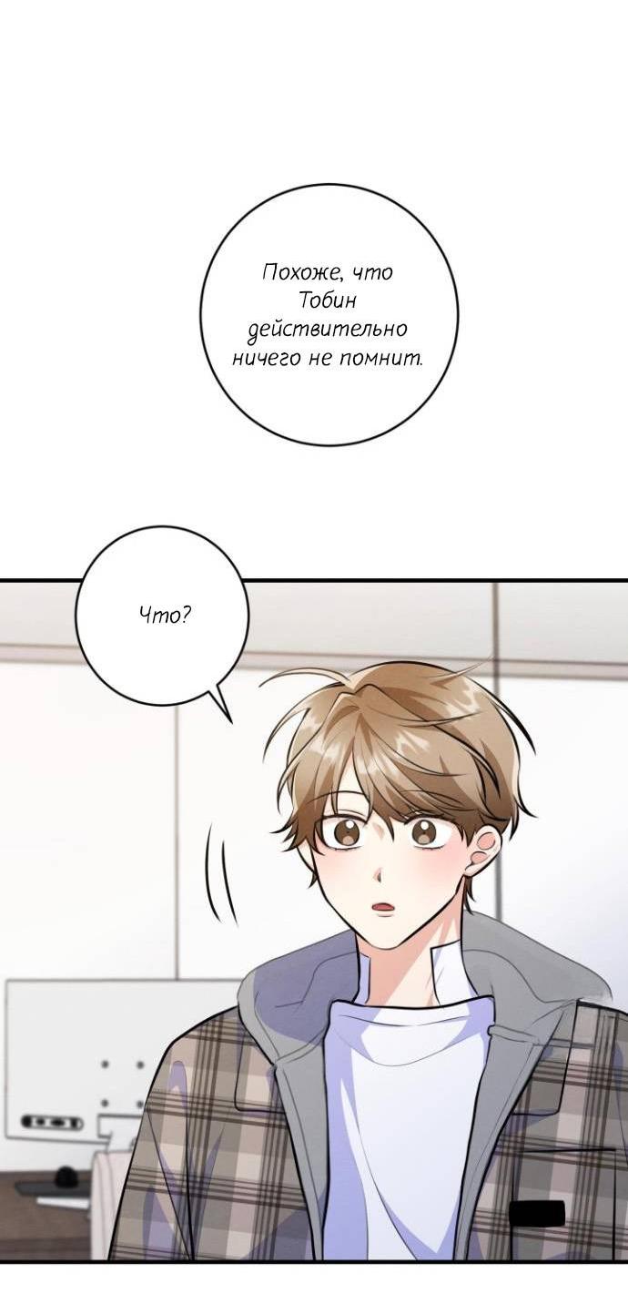 Манга Сборщик мусора - Глава 12 Страница 44