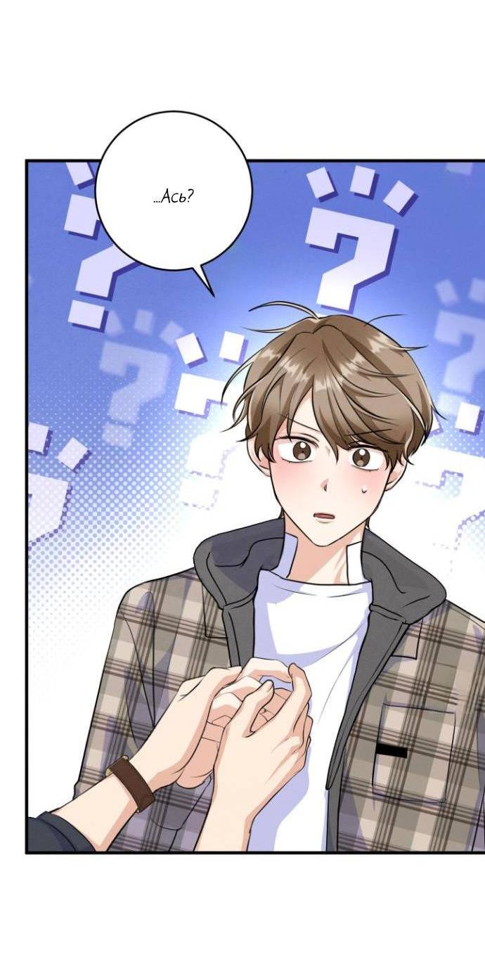 Манга Сборщик мусора - Глава 12 Страница 29