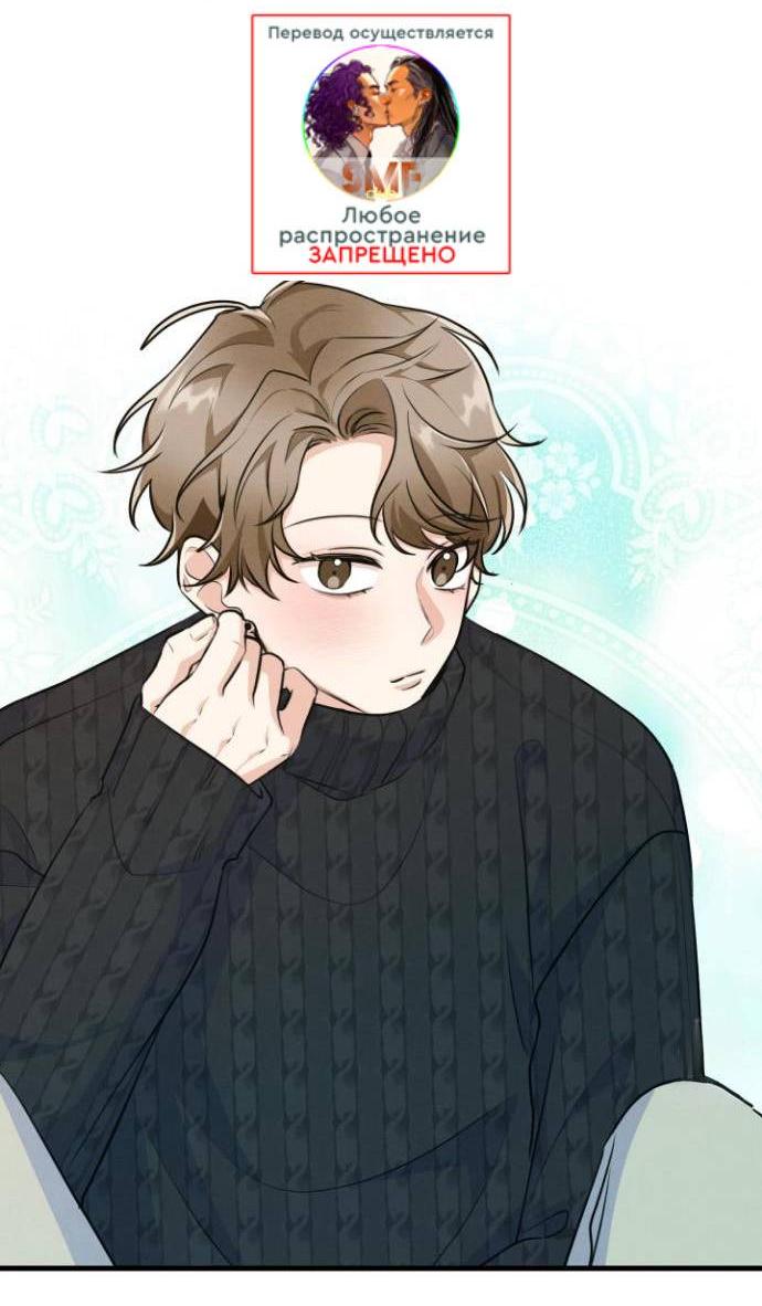 Манга Сборщик мусора - Глава 12 Страница 9