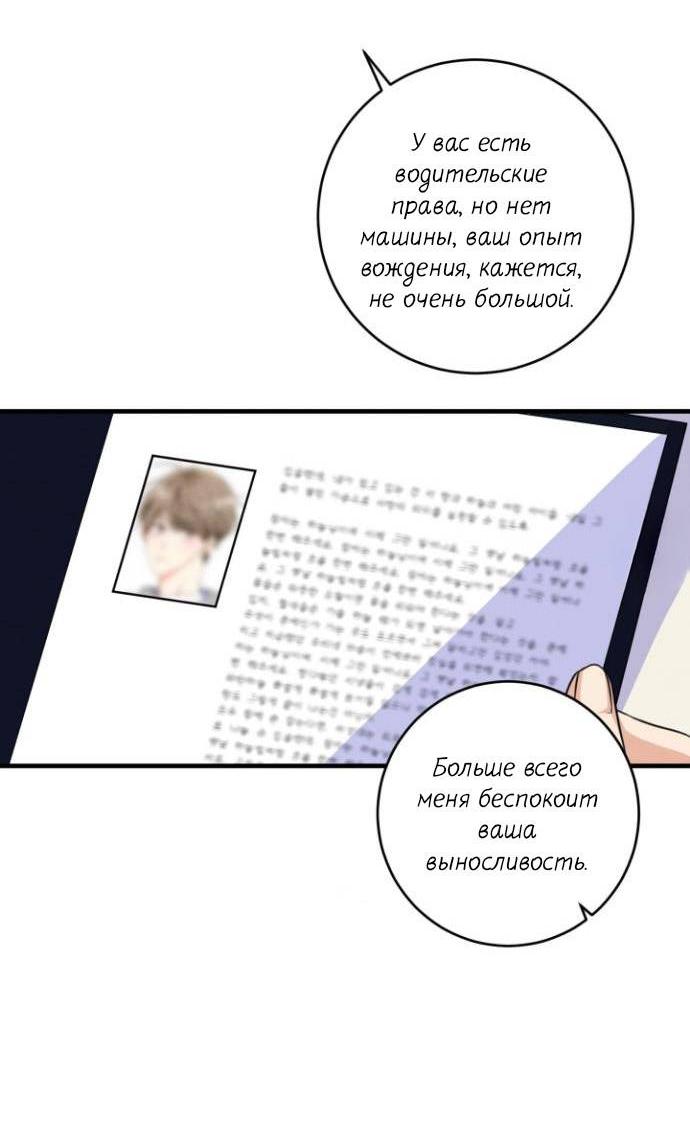 Манга Сборщик мусора - Глава 12 Страница 16